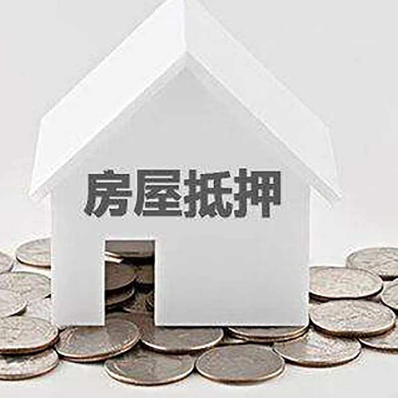 龙里重庆办理房产抵押贷款需要两个人签字吗