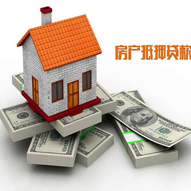 龙里房产抵押贷款年限|银行住房抵押贷款|按揭房抵押贷款
