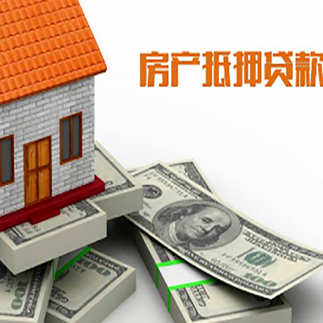 龙里房产抵押有哪些特征和限制?