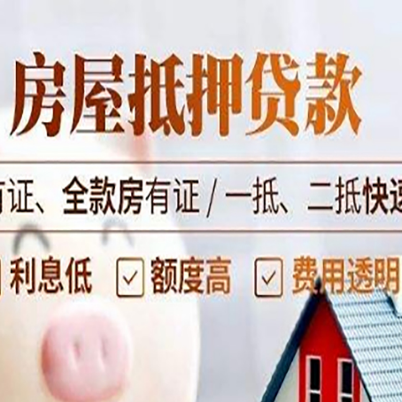 龙里贷款中介公司新渝启服要的资料